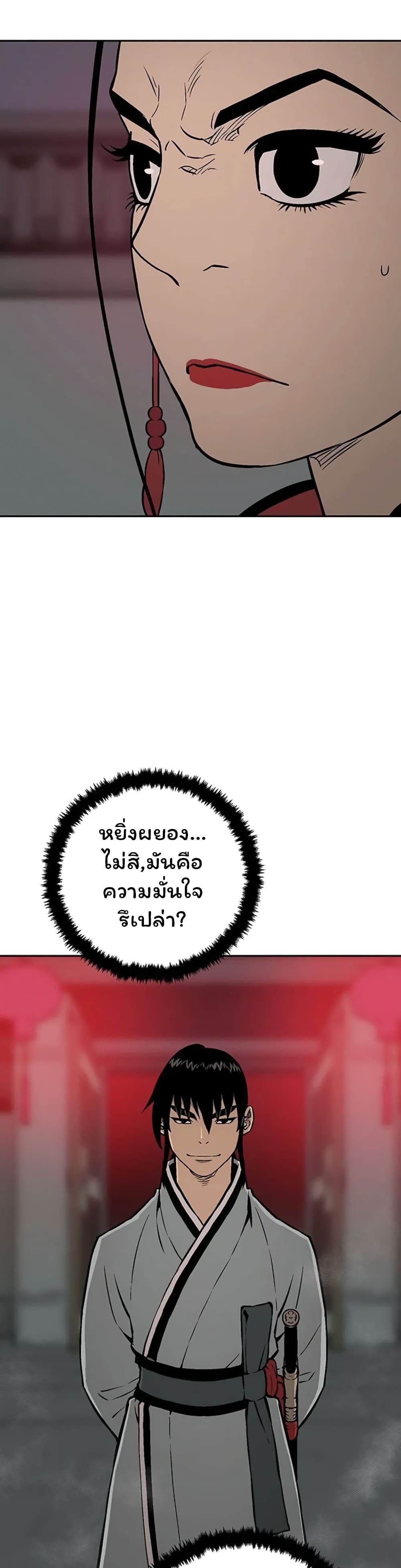 Tales of A Shinning Sword ตอนที่ 34 (23)